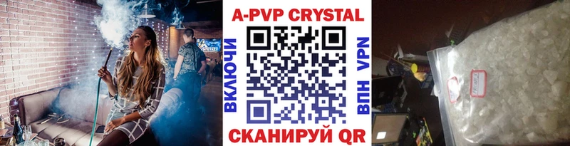 A PVP крисы CK  купить наркотик  Кочубеевское 