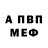 A-PVP мука Bernardo Sellers