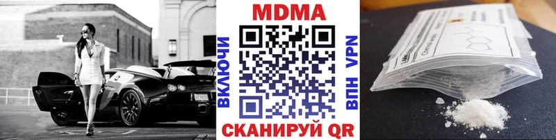 MEGA ССЫЛКА  что такое наркотик  Кочубеевское  МДМА Molly 